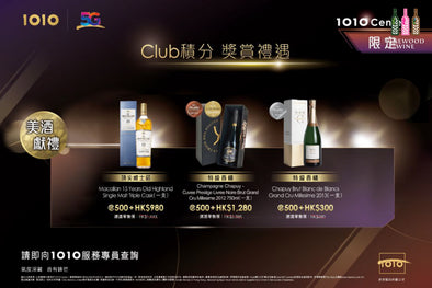 【Discount】1010 Father's Day Wine Offer