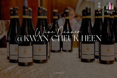 【Wine Dinner】Wine Dinner At Kwan Cheuk Heen