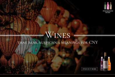 【Wine Sharing】Wines that bear auspicious meanings for CNY