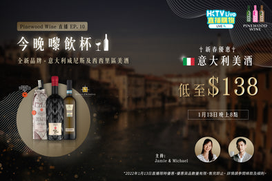 【HKTV Live】Tombacco & 47 Anno Domini on HKTVMall App Season I Ep. 10