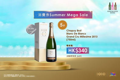 【Discount】1010 Summer Wine Offer