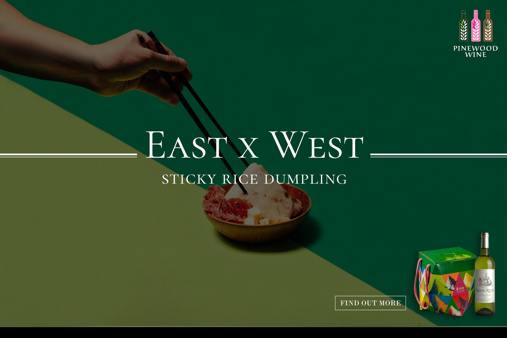 【Wine Pairing】East-Meets-West Sticky Rice Dumpling
