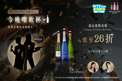 【HKTV Live】Chapuy & Bocchoris & Val D’Oca on HKTVMall App Season I Ep. 7