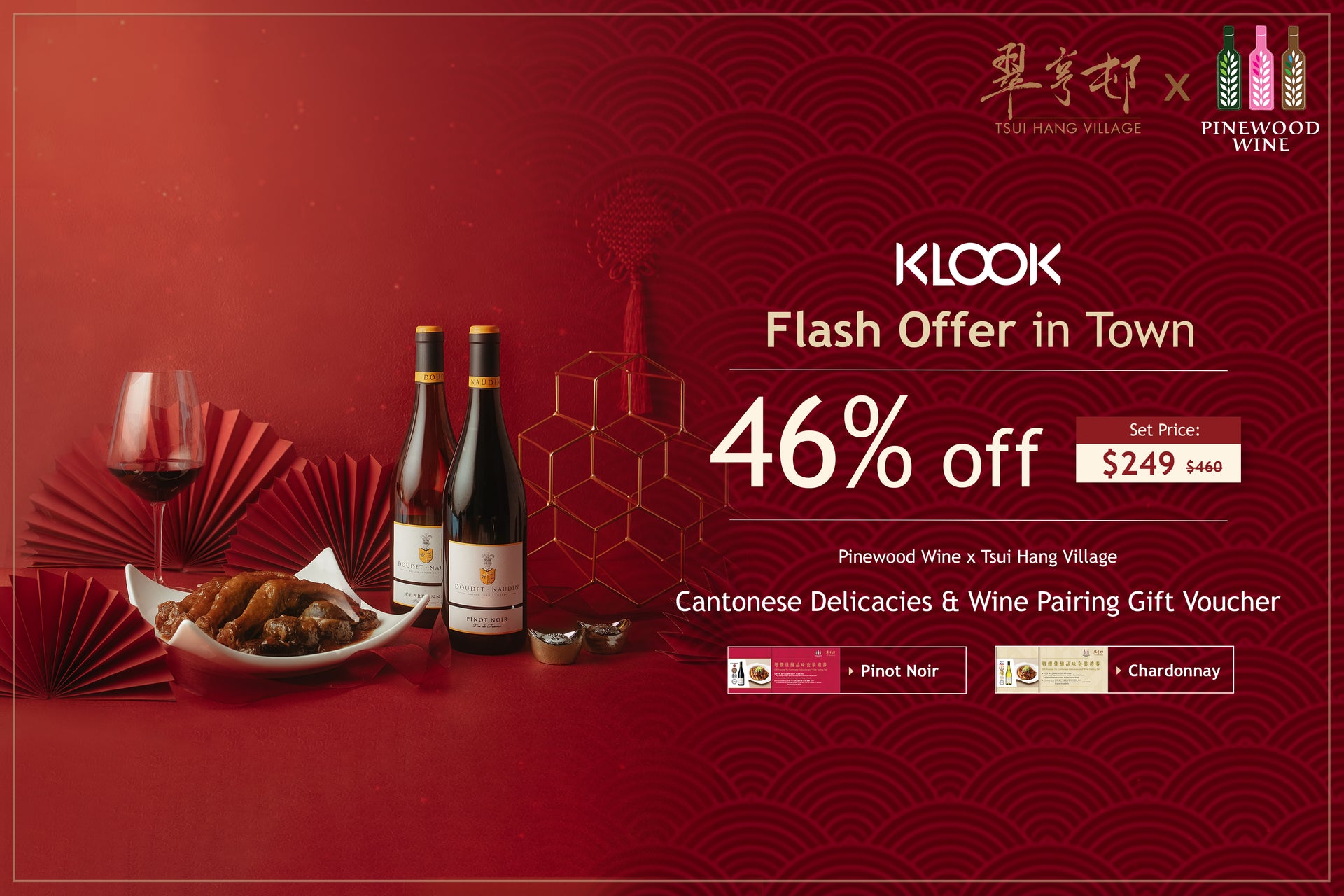 【New Platform】Klook Flash Offer in Town