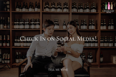 【Tell Me Wine】Check In on Social Media!