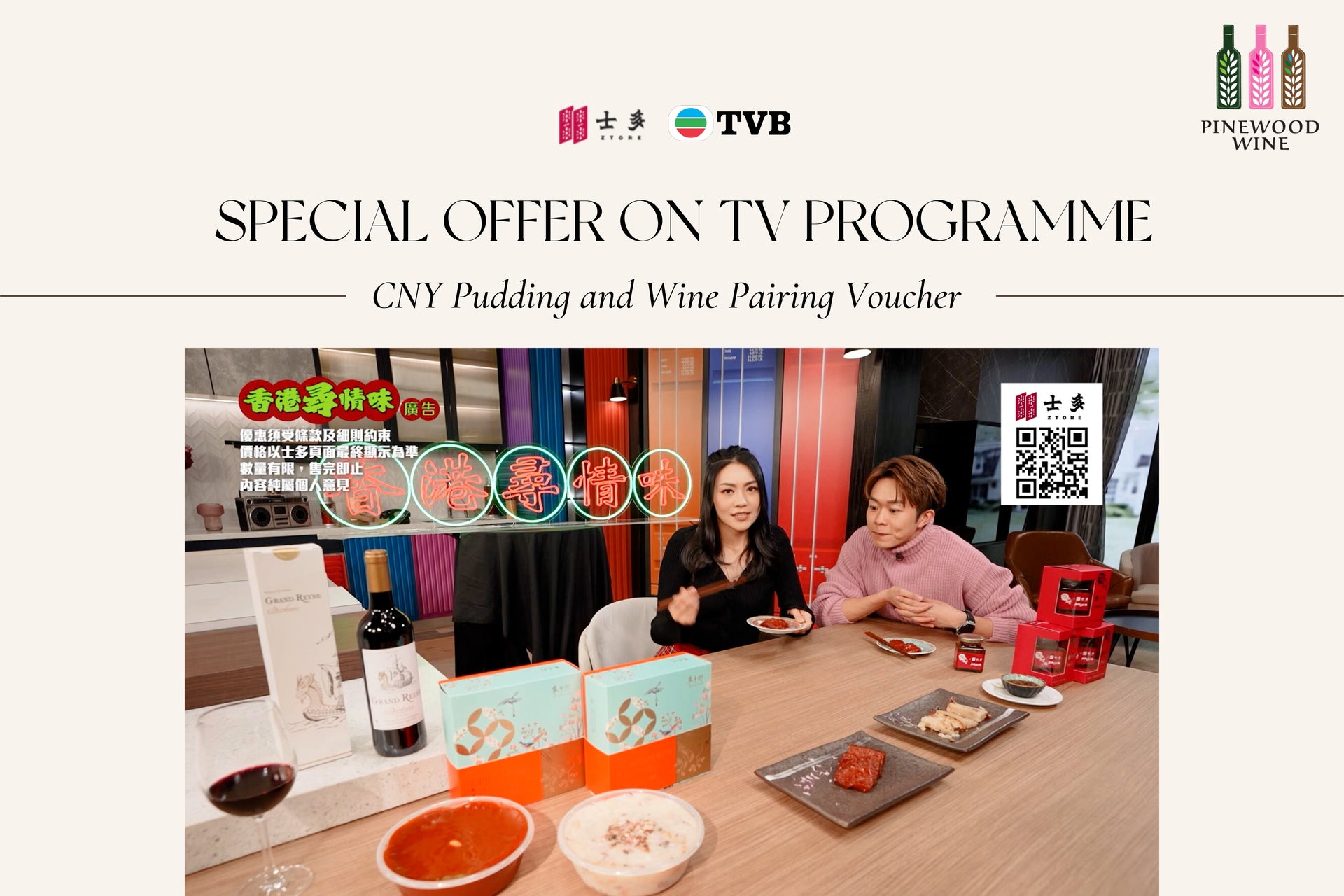 【Feature】Ztore 《香港尋情味》Live Streaming