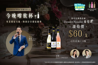 【HKTV Live】Doudet Naudin on HKTVMall App Season I Ep. 4