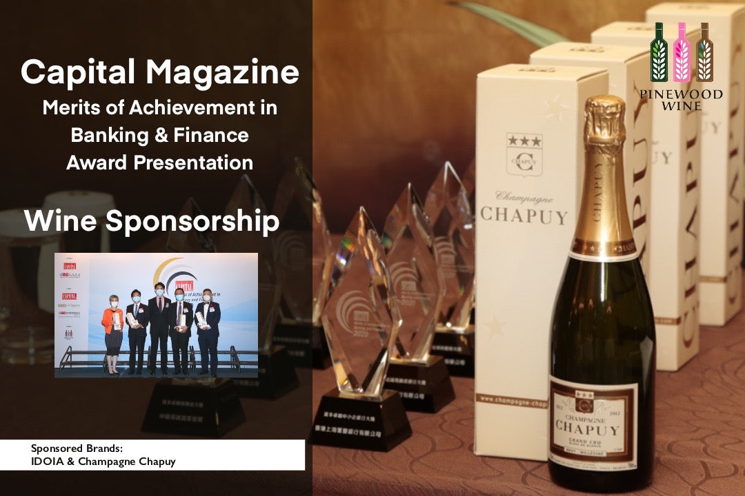 【贊助】《資本雜誌》「資本卓越銀行及金融大獎」頒獎典禮 2020 名酒贊助