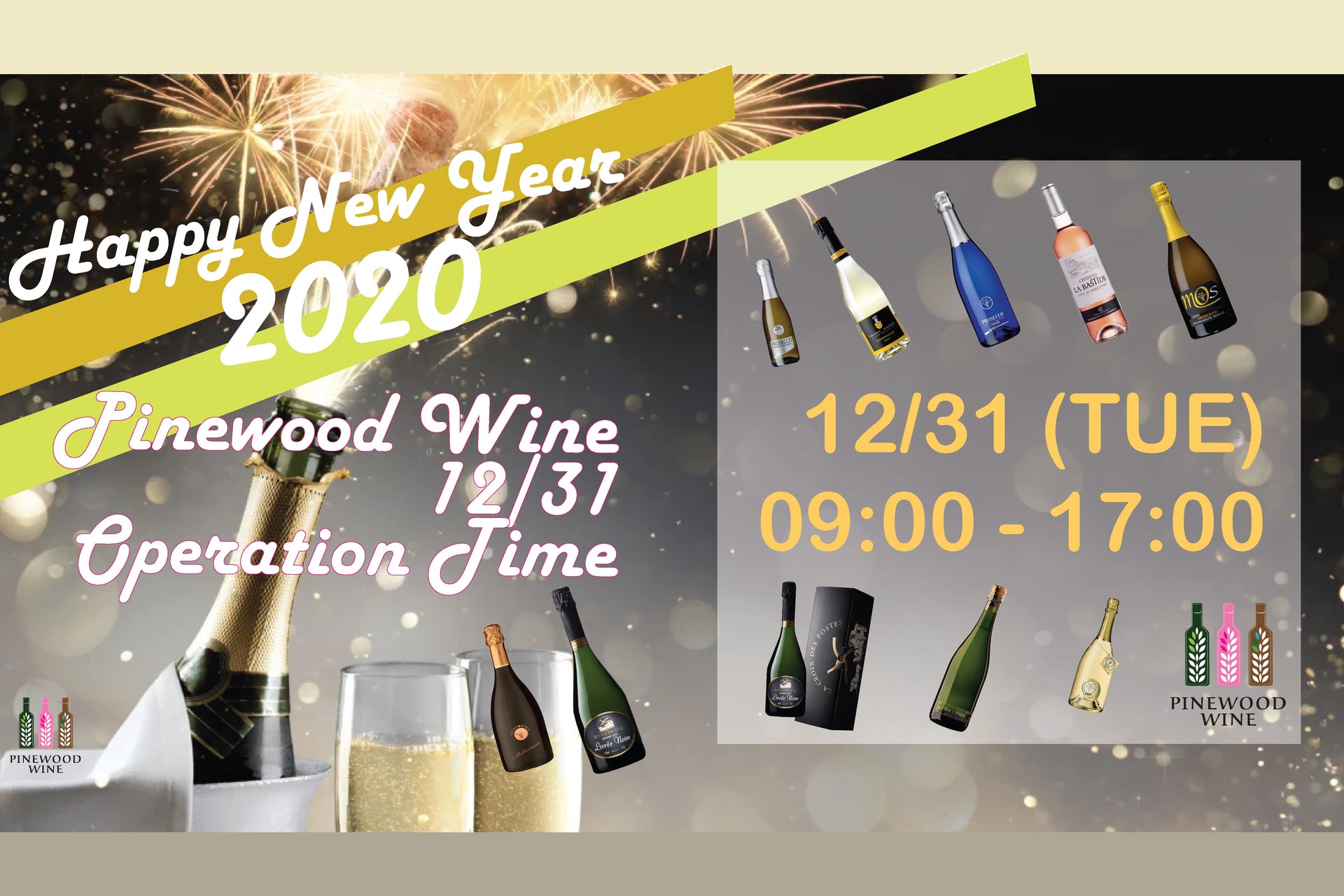 【通知】除夕辦公時間