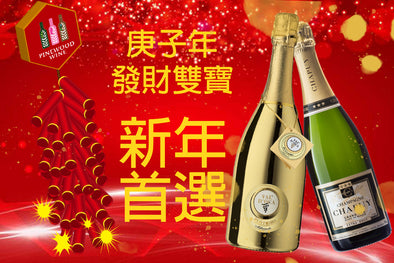 Pinewood Wine: chinese new year lunar bubbles champagne