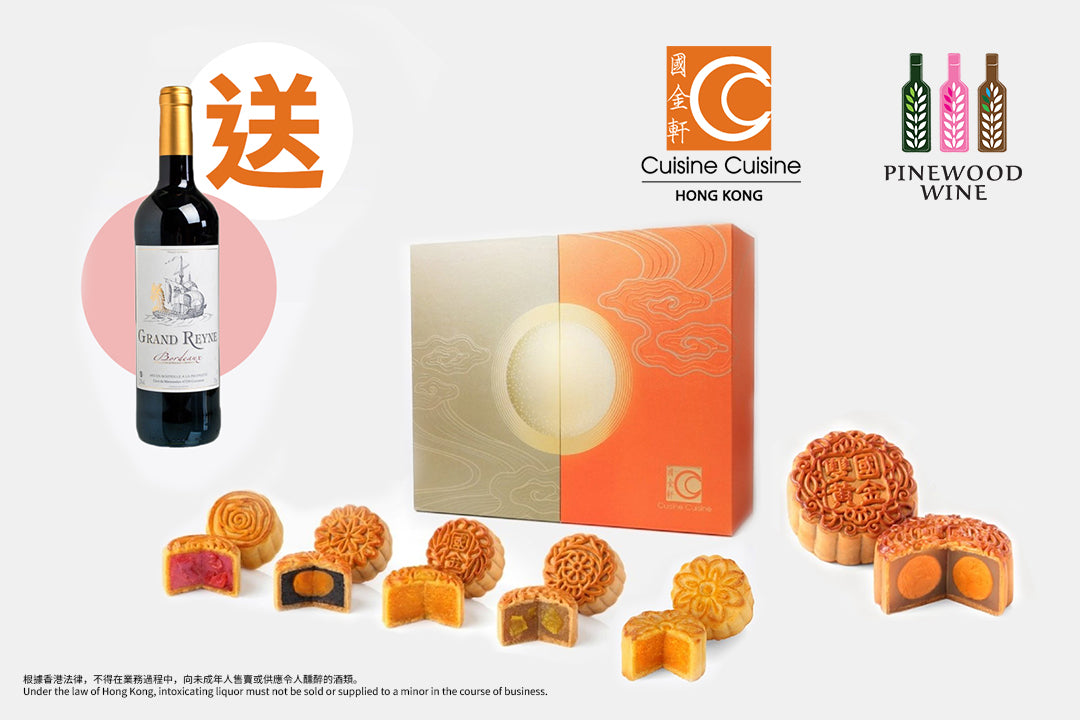 【優惠】國金軒月餅禮券送金龍船750ml