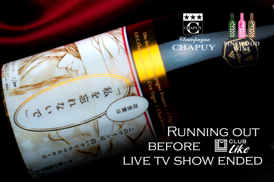 【優惠】直播未完，已經賣完！