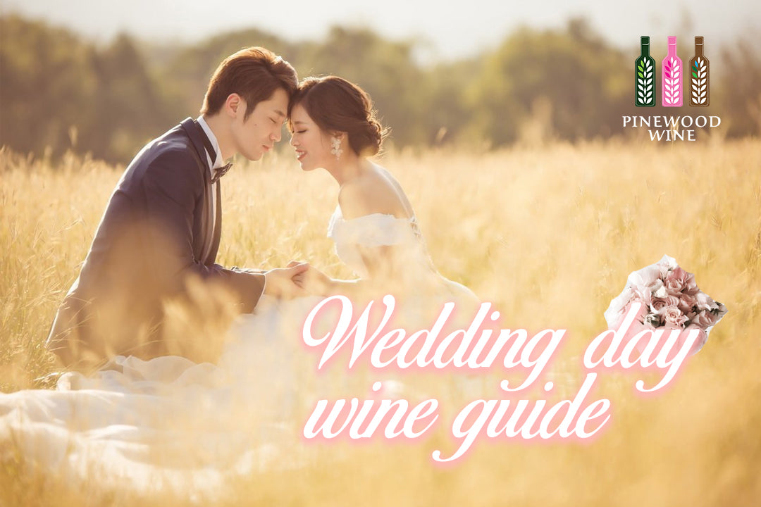 Pinewood Wine: 紅酒白酒婚宴貼士