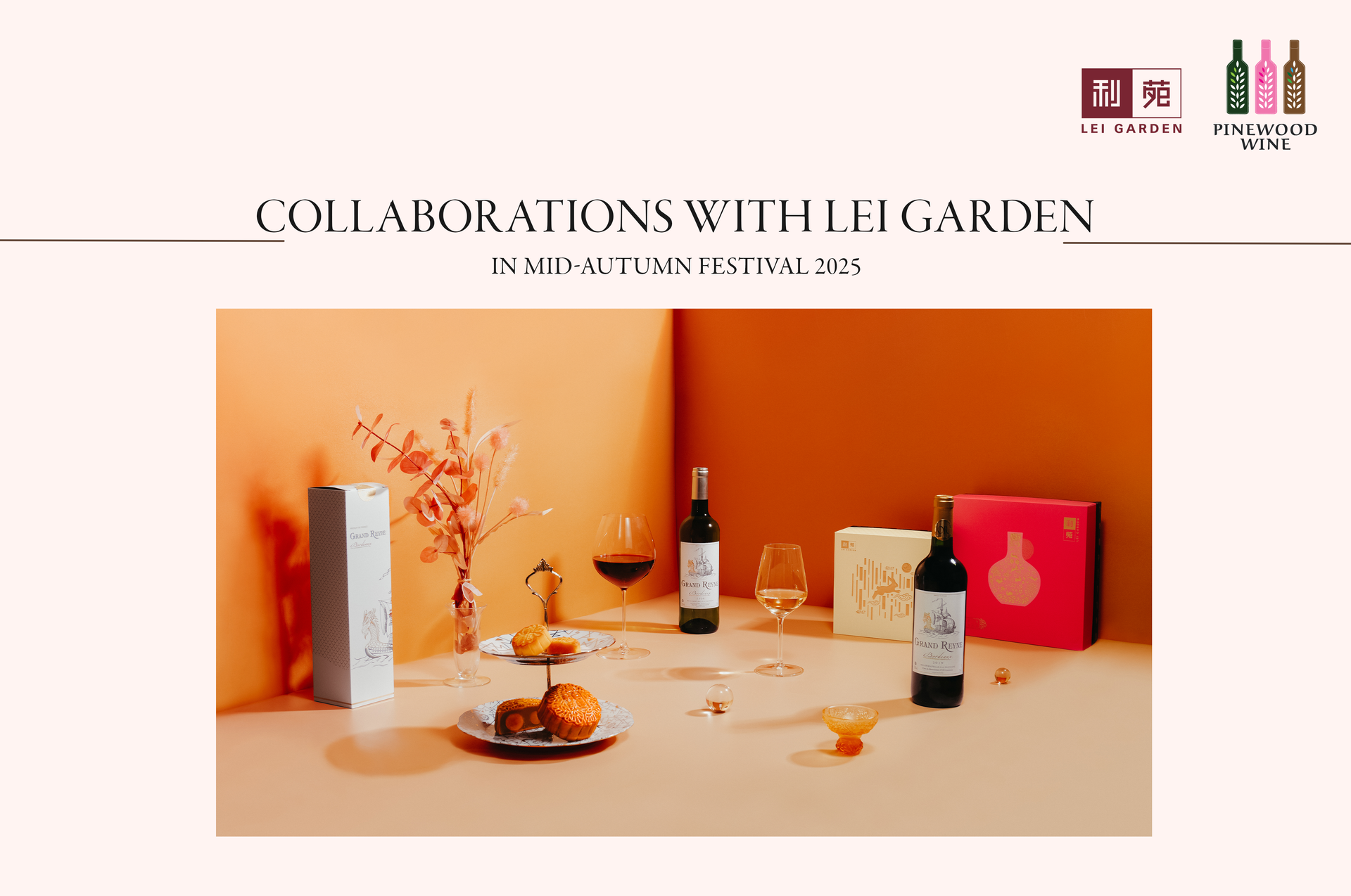 【News】Mid-Autumn Special: Pinewood Wine x Michelin-Starred Lei Garden – Rich Flavours for Moon Appreciation!