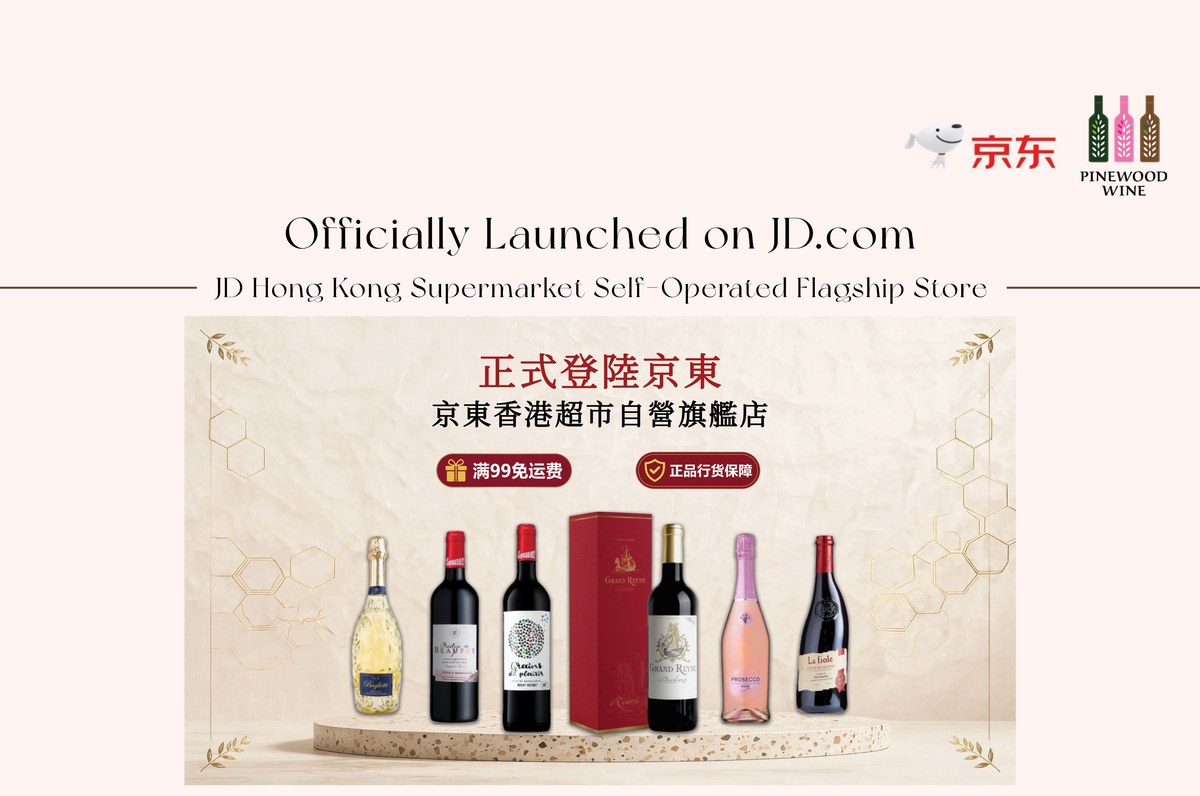 【NEWS】Pinewood Wine Officially Launched on JD.com - JD Hong Kong Supermarket Self-Operated Flagship Store, 2026