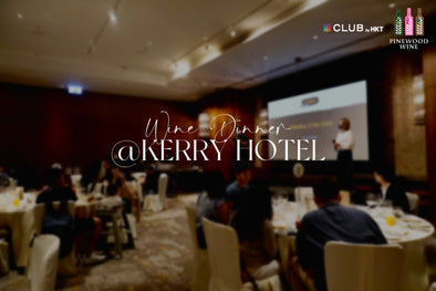 【The Club】Wine Dinner at Kerry Hotel