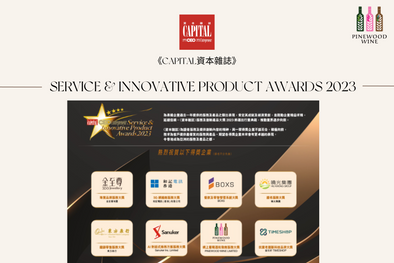 【News】Capital - Service & Innovative Product Awards 2023