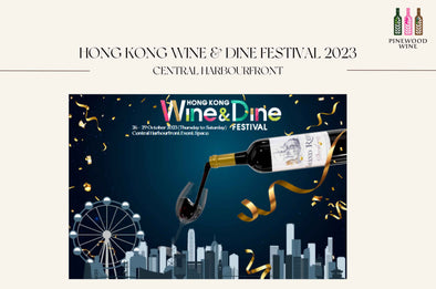 【News】Hong Kong Wine & Dine Festival  2023