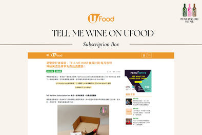 【Ufood Feature】Tell Me Wine