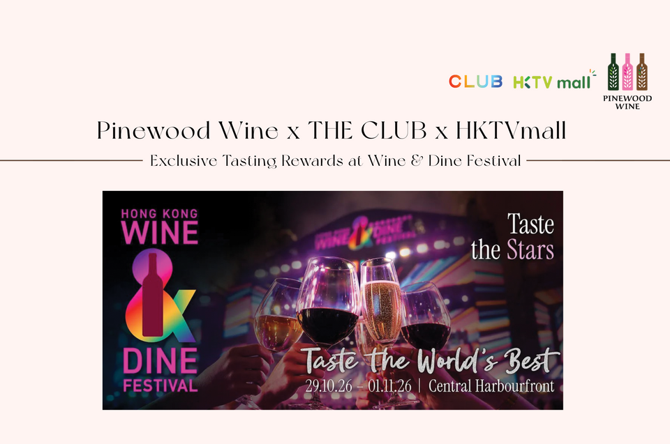【NEWS】Pinewood Wine x THE CLUB x HKTVmall  – Exclusive Tasting Rewards at Wine & Dine Festival
