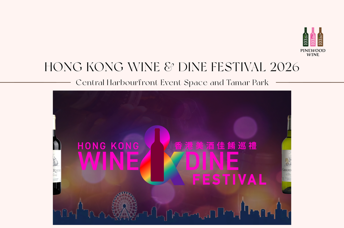 【NEWS】Hong Kong Wine & Dine Festival 2026