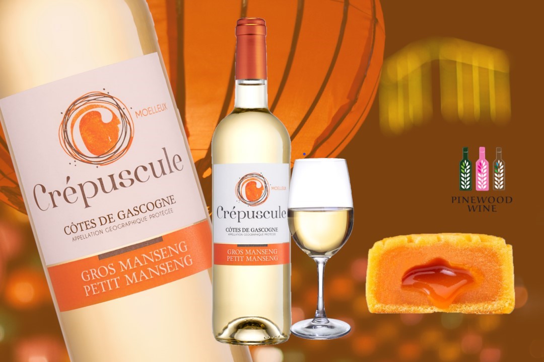 Pinewood Wine: 流心奶皇 配 Crepuscule Moelleux