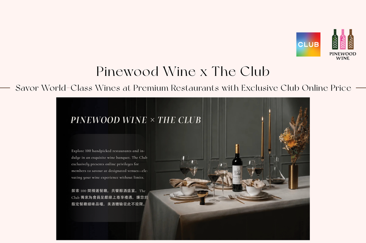 【NEWS】Pinewood Wine x The Club: Savor World-Class Wines at Premium Restaurants with Exclusive Club Online Price