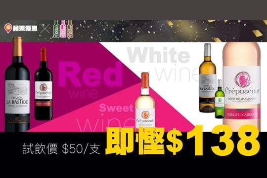 Pinewood Wine X Apple Daily Discount 優惠特賣