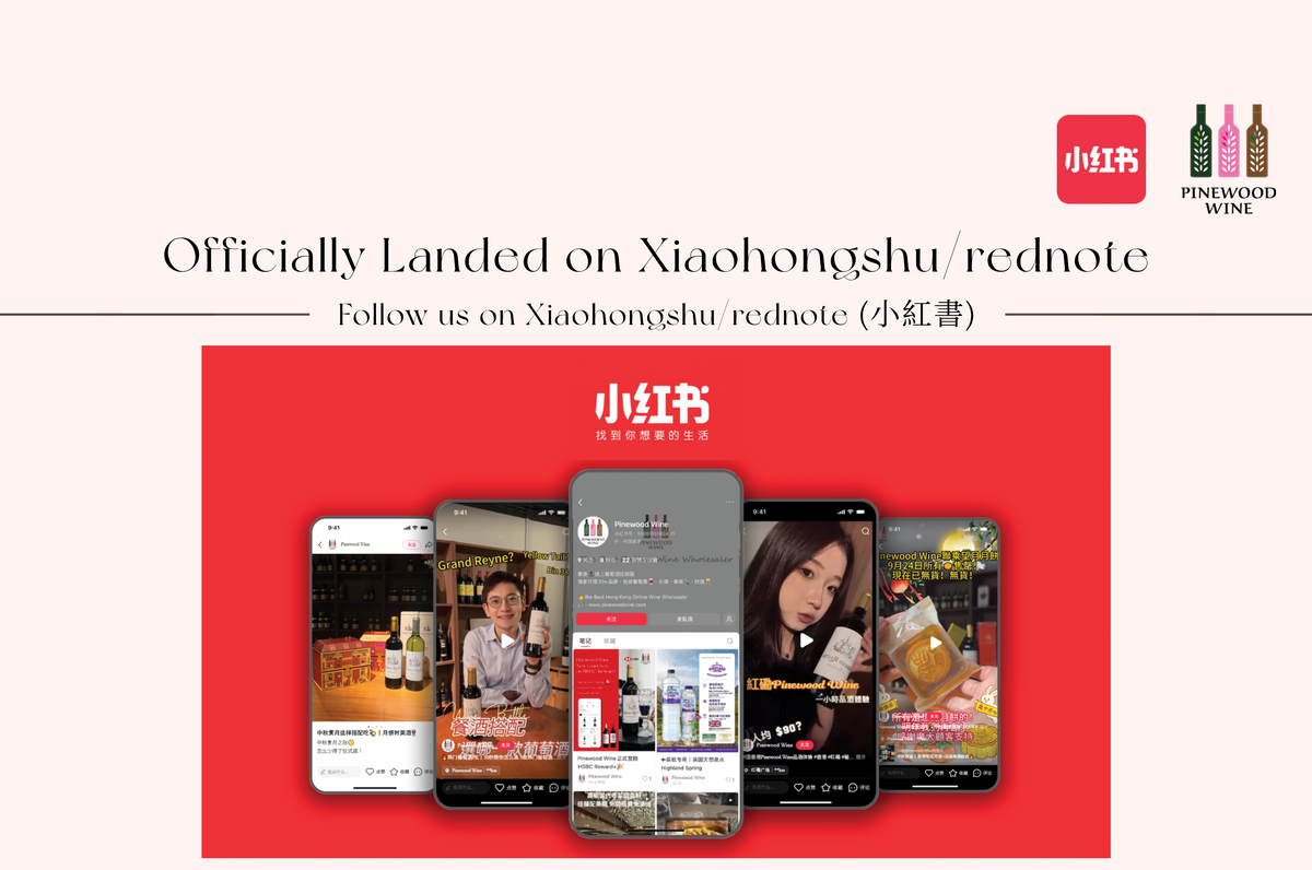 【NEWS】Pinewood Wine Officially Launches on Xiaohongshu / rednote