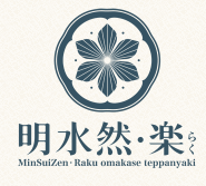 明水然 ‧ 樂 Minsuizen Raku   (尖沙咀)