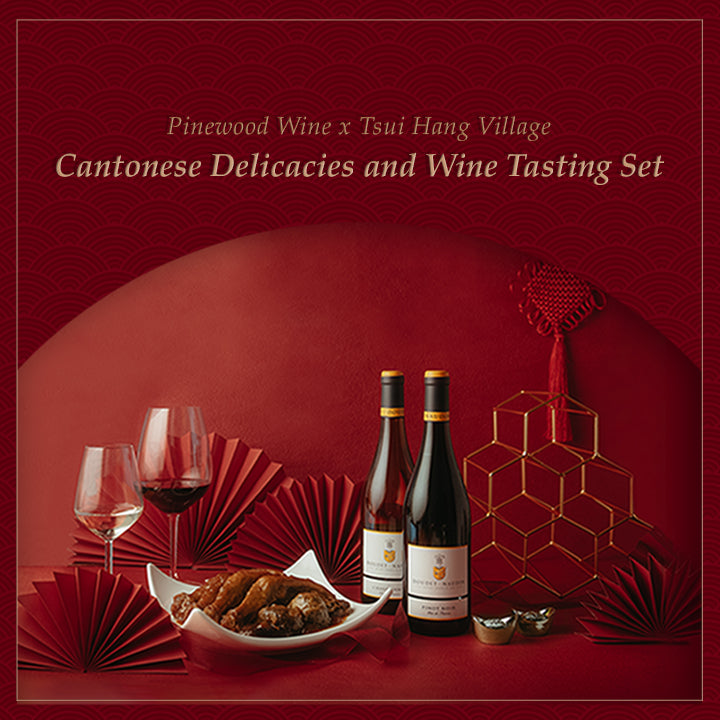 香港備受喜愛的米其林推薦粵菜餐廳翠亨鄒與享有盛譽的法國酒莊杜德諾丹 (Doudet Naudin) 攜手合作，推出豐盛的即食套餐禮券。