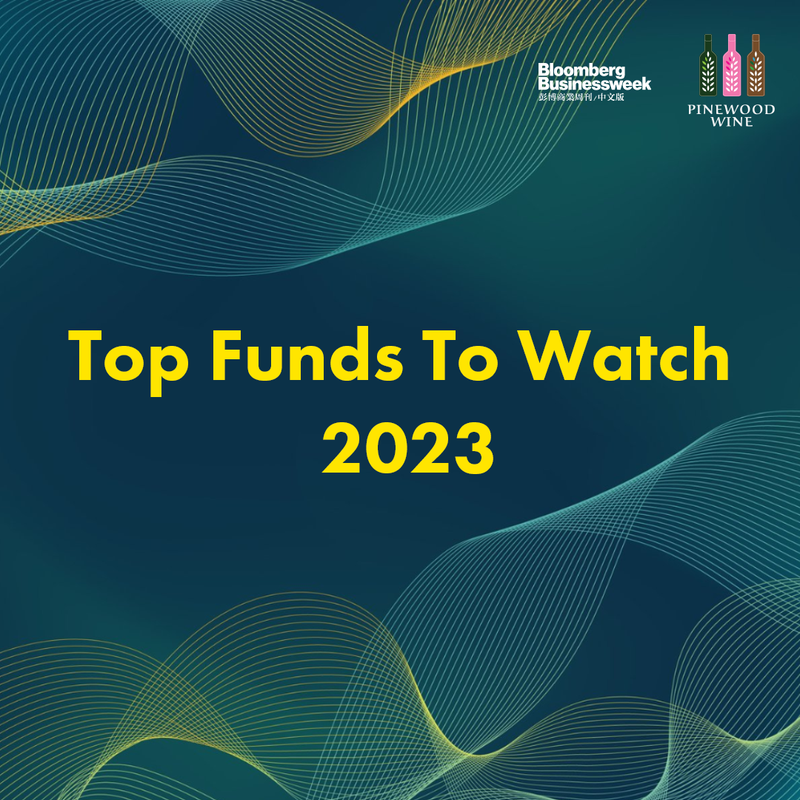 我們很榮幸成為2023年彭博商業/中文版Top Fund的獨家禮品贊助商！我們期待2024年3月26日在香港港麗酒店舉行的活動圓滿成功！