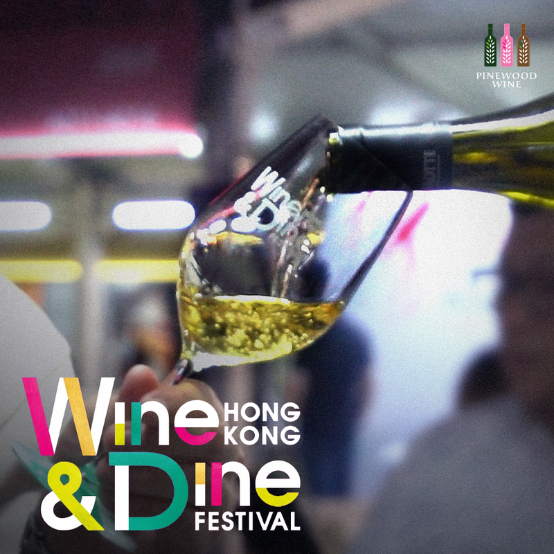 我們很高興能夠在 2024 年香港美酒佳餚巡遊節上設立四個展位，並感謝與大家分享的美好時光！