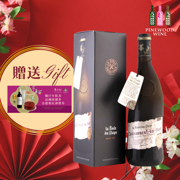 【HSBC Staff Offer】La Fiole du Pape CDP Red Wine with FREE GIFT: Tsui Hang Village Coconut Cream Pudding & Grand Reyne AOC Bordeaux Red Wine Voucher