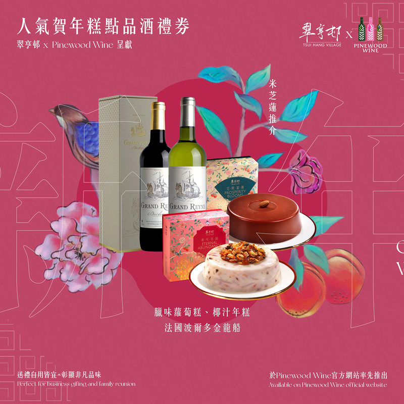 Tusi Hang Village and Pinewood wine voucher banner square
