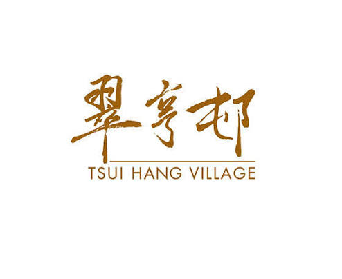 Tsui Hang Village 翠亨邨 (尖沙咀)