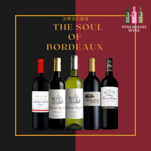 The Soul Of Bordeaux 波爾多的靈魂 - 隨機送出RPS手工啤酒 X 4*
