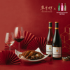 Tsui Hang Village "Cantonese Delicacies and Red Wine Tasting Set Gift Voucher" 翠亨邨 「粵饌佳釀品味紅酒套裝禮券」