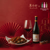 Tsui Hang Village "Cantonese Delicacies and Red Wine Tasting Set Gift Voucher" 翠亨邨 「粵饌佳釀品味紅酒套裝禮券」